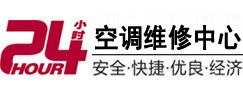 宁明24小时空调维修服务中心